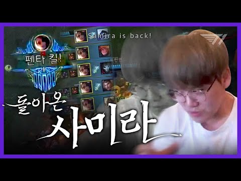 2022년 새해를 맞이하는 구미라의 화려한 피지컬! [T1 Stream Highlight]
