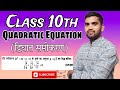 Class10 maths Quadratic equations prove that questions CBSE and UP Board maths NCERT