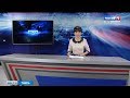 25 ноября - Bести Tверь 17:00 | Новости Твери и Тверской области