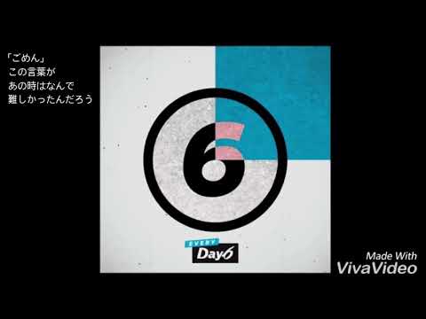 DAY6 그럴 텐데 日本語字幕