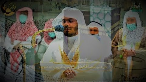 | حرما امنا | تلاوة خاشعة بتنقلات تحبس الانفاس للشيخ د. ياسر الدوسري من فجر 26 جمادى الأولى 1443هـ