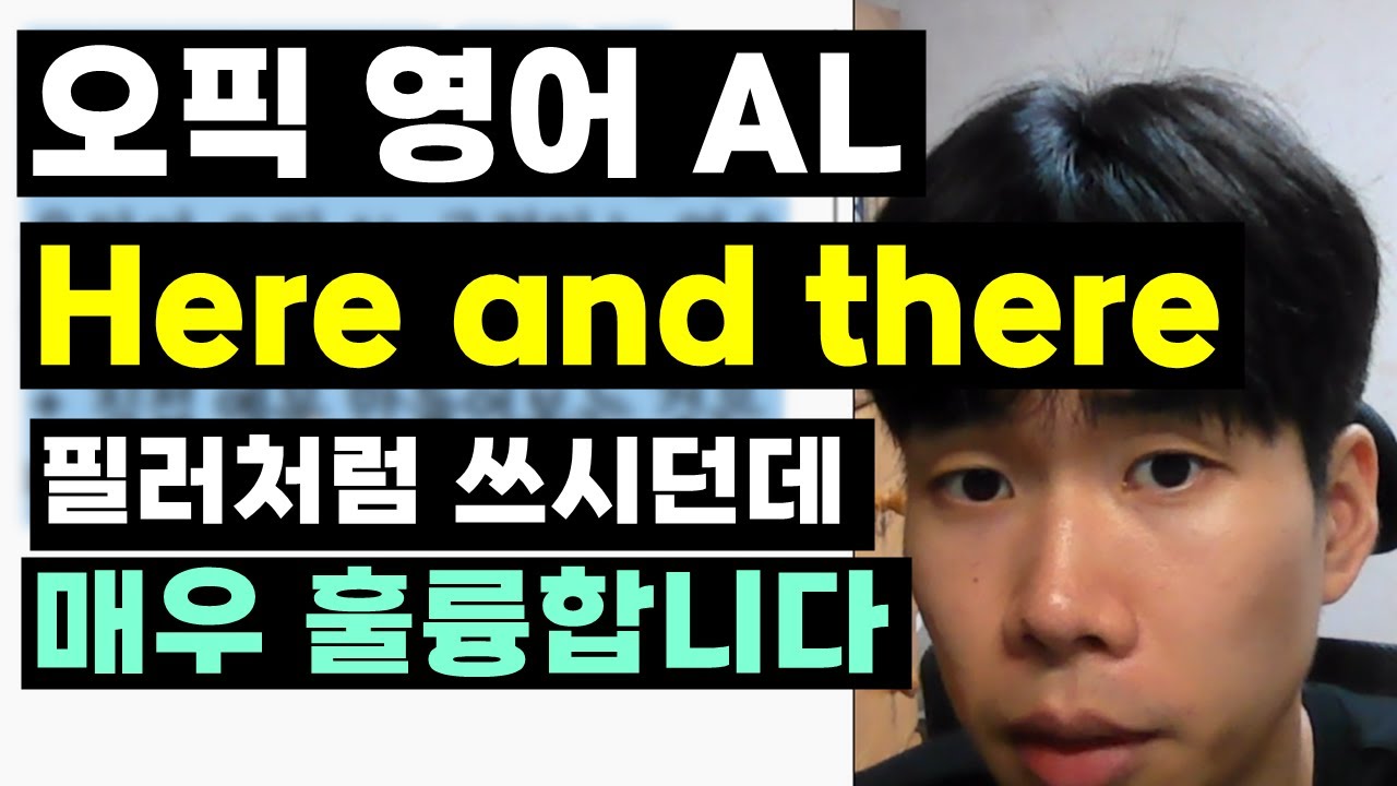 오픽 영어 AL 