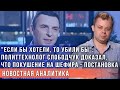 Война в ОП или передел в энергетике? Слободчук рассказал, кто причастен к покушению на Шефира