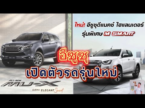 ข่าว รถใหม่