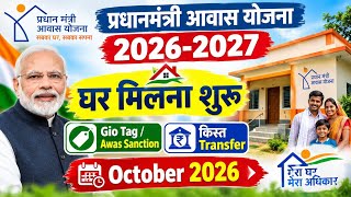 Information PM Awas Yojana 2026-27: घर मिलना शुरू | Gio Tag & Awas Sanction | किस्त Transfer October 2026 News