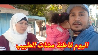 رابع مرة وأنا كنمشي الطبيب