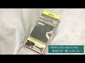 【ドンキホーテ購入品】電卓付き電子メモパッドを購入してみた