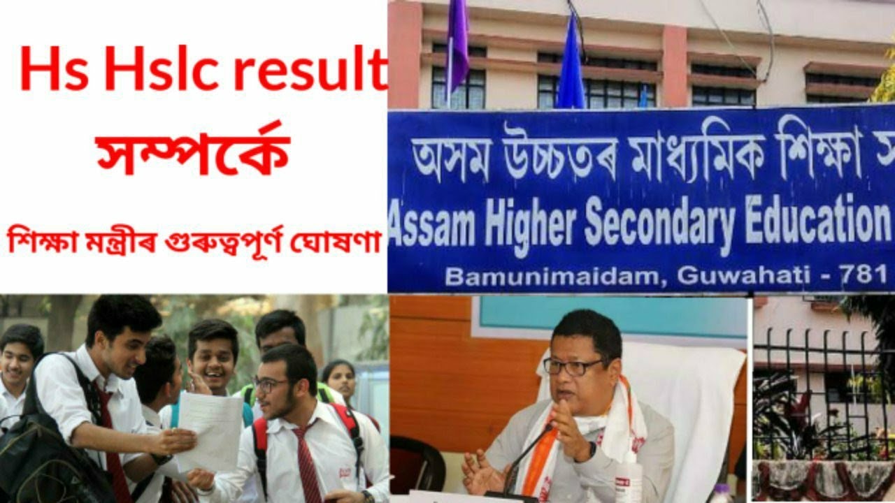 Hs result 2022 , HSLC result 2022 date 