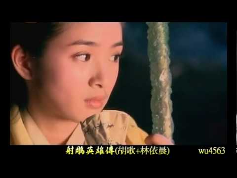 彭青我只能愛你(射鵰英雄傳插曲)高清原創版