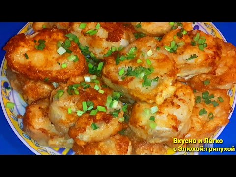 Минтай Жареный!!!Секрет Вкусного Приготовления!!!💥