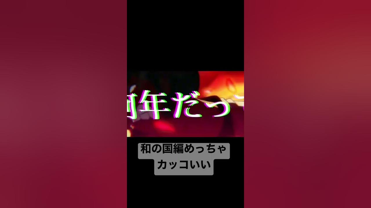 神作画 ワンピース アニメ Revlver 和の国編めっちゃ好き Youtube