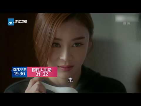 【中国蓝剧场】《国民大生活》第31-32集预告 裘德罗成功求婚赵燕 马丝丝因陆露车祸而愧疚【浙江卫视官方HD】