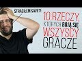 10 rzeczy, których boi się każdy gracz