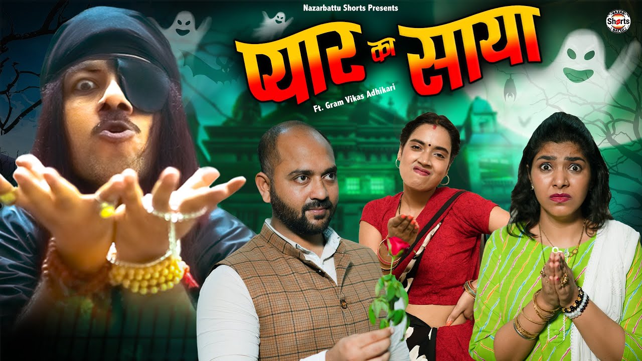 Pyaar Ka Saaya Ft GVA Nazarbattu Shorts YouTube