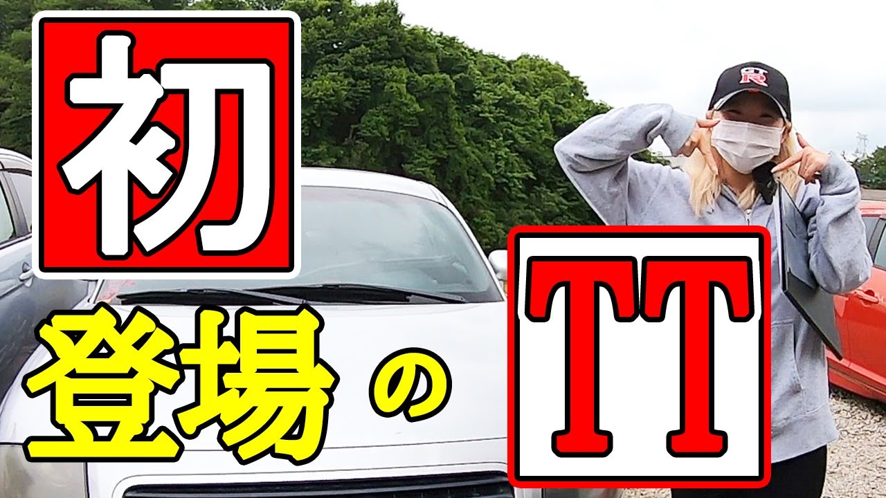 How do you do! 【Audi】 Is this car a rare car as Aoi-chan said