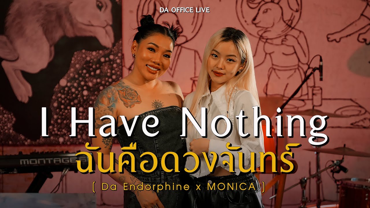 MONICA x Da Endorphine - I Have Nothing & ฉันคือดวงจันทร์ (Da Office Live)