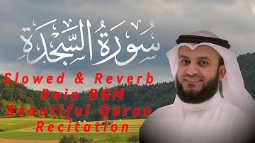 Surah Al-Sajdah سورة السجدة by Sheikh Mishary Rashid Al-Afasy الشيخ مشاري راشد العفاسي