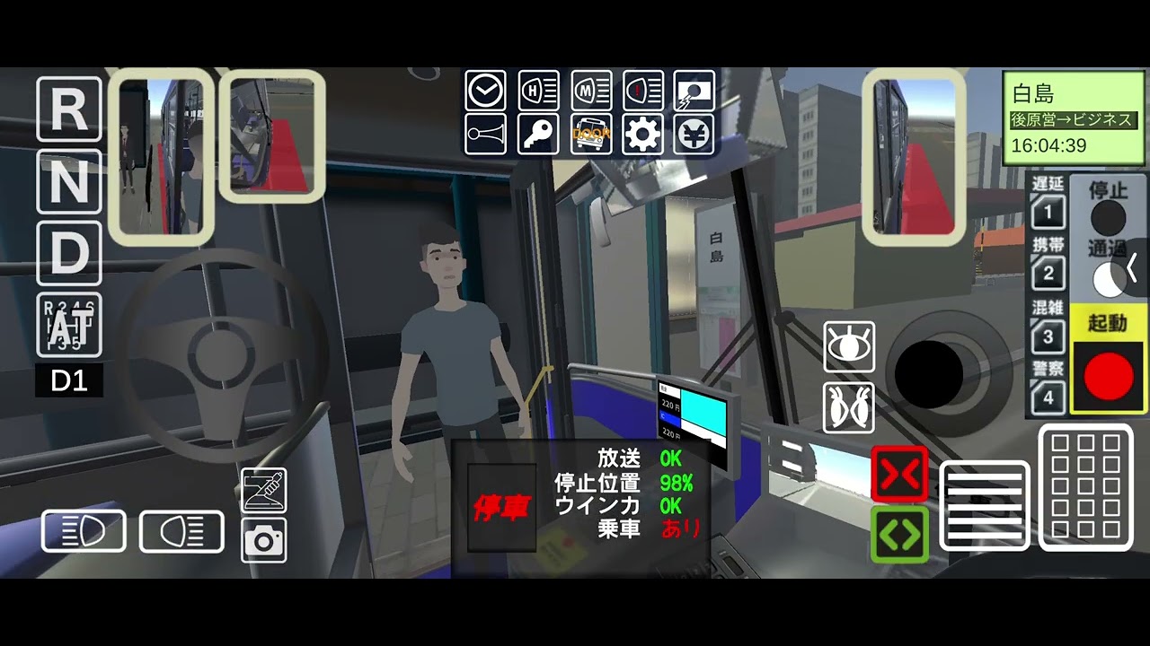 乗務員シュミレーター3路線バス編後原営業所からビジネスセンターまでの区間を運転しました