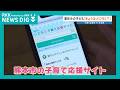 夏休みどこ行く？子育てサイトで探す「親子のおでかけ」と「子どもの安心な居場所」熊本