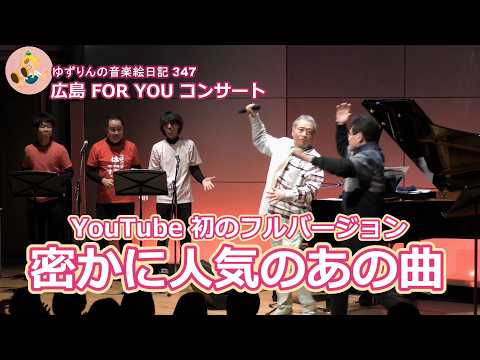 ゆずりんの音楽絵日記 - YouTube
