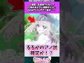 名探偵プリキュア最新話にてるるかのアノ姿が!? #たんプリ