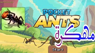 تثبيت لعبة Pocket antsمهكرة🤯كلعادة اخر اصدار 🥰 screenshot 3