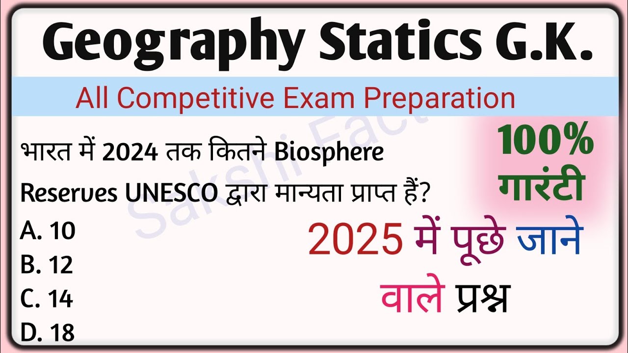 UPSC 2025 Final Revision | Geography Hard Question