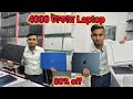 Second hand Computer and Laptop in Kolkata | Used Second Hand Laptop |Kolkata Cheapest Laptop Market