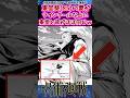 【呪術廻戦】東堂葵(85)の妻がツインテールな上に東堂とほぼ背が同じと言うことは？…ww #呪術廻戦