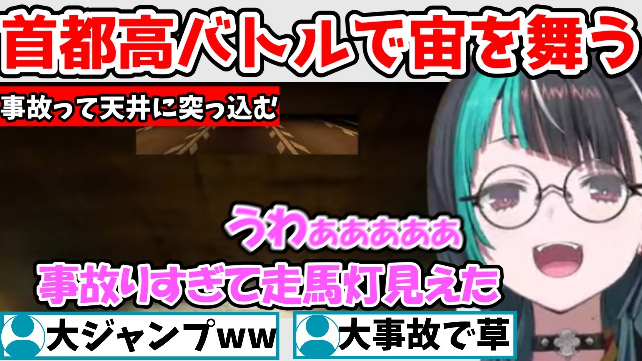 久しぶりの首都高バトルで事故って宙を舞う千速【輪堂 千速/FLOW GLOW/ホロライブ】