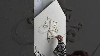 textured calligraphy…. #art #painting #flowers #calligraphy #3d