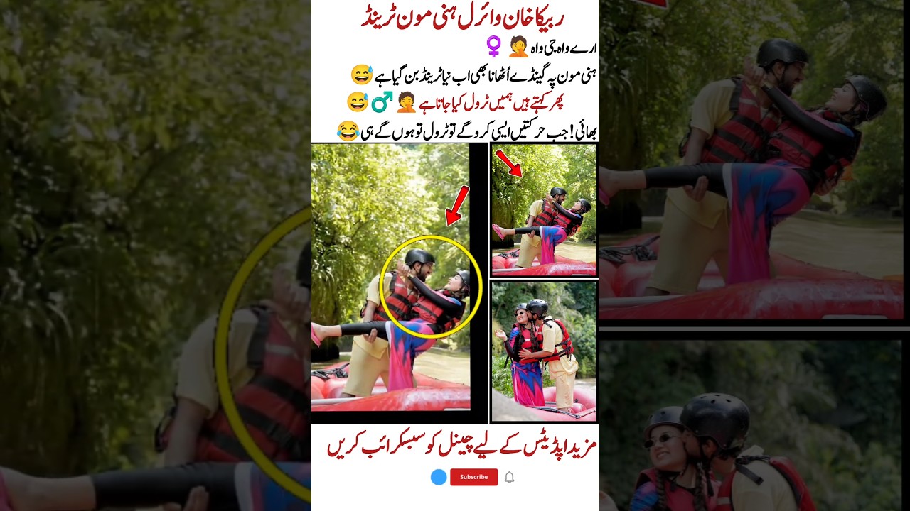 Rabeeca Khan Viral Honeymoon Trend 🔥📱