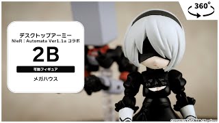 デスクトップアーミー NieR：Automata Ver1.1a コラボ 2B 可動
