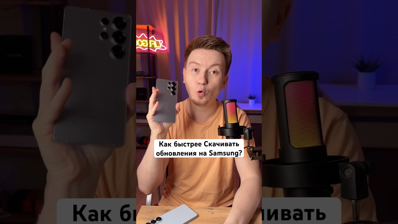 Как быстрее Скачивать обновления на Samsung? #Shorts