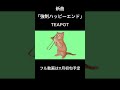 【新曲】強制ハッピーエンド / TEAPOT 【11月上旬FULLver.アップロード予定】　#originalsong #オリジナル曲