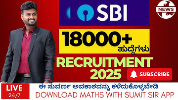 SBI 18000+ RECRUITMEN 2025 BY SUMIT SIR