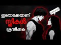 The right attitude towards girls  10 rules every boy must know   malayalam respectwomen