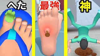 トラウマレベルでケガを治すお医者さんゲームがやばい【 Master Doctor 3D 】 screenshot 1