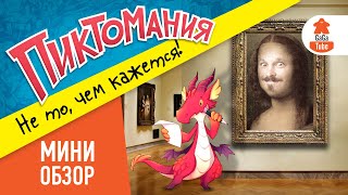 Обзор настольной игры Пиктомания