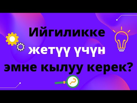 Video: Эмне үчүн гарнитура иштебей жатат