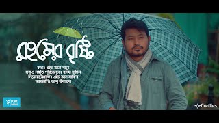 Rohomer bristi | H Al Banna | 4k | New Song 2019