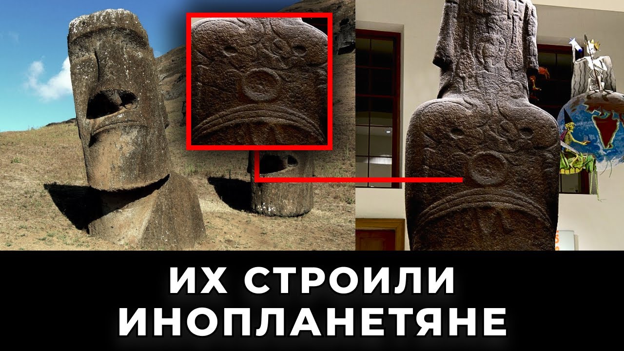 ОСТРОВ ПАСХИ | Главная Загадка, Которую от Нас Скрывают