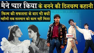 Maine Pyar Kiya Movie Unknown Facts_Salman Khan_Bhagyashree_Bollywood Movies Unknown Facts_Naarad TV