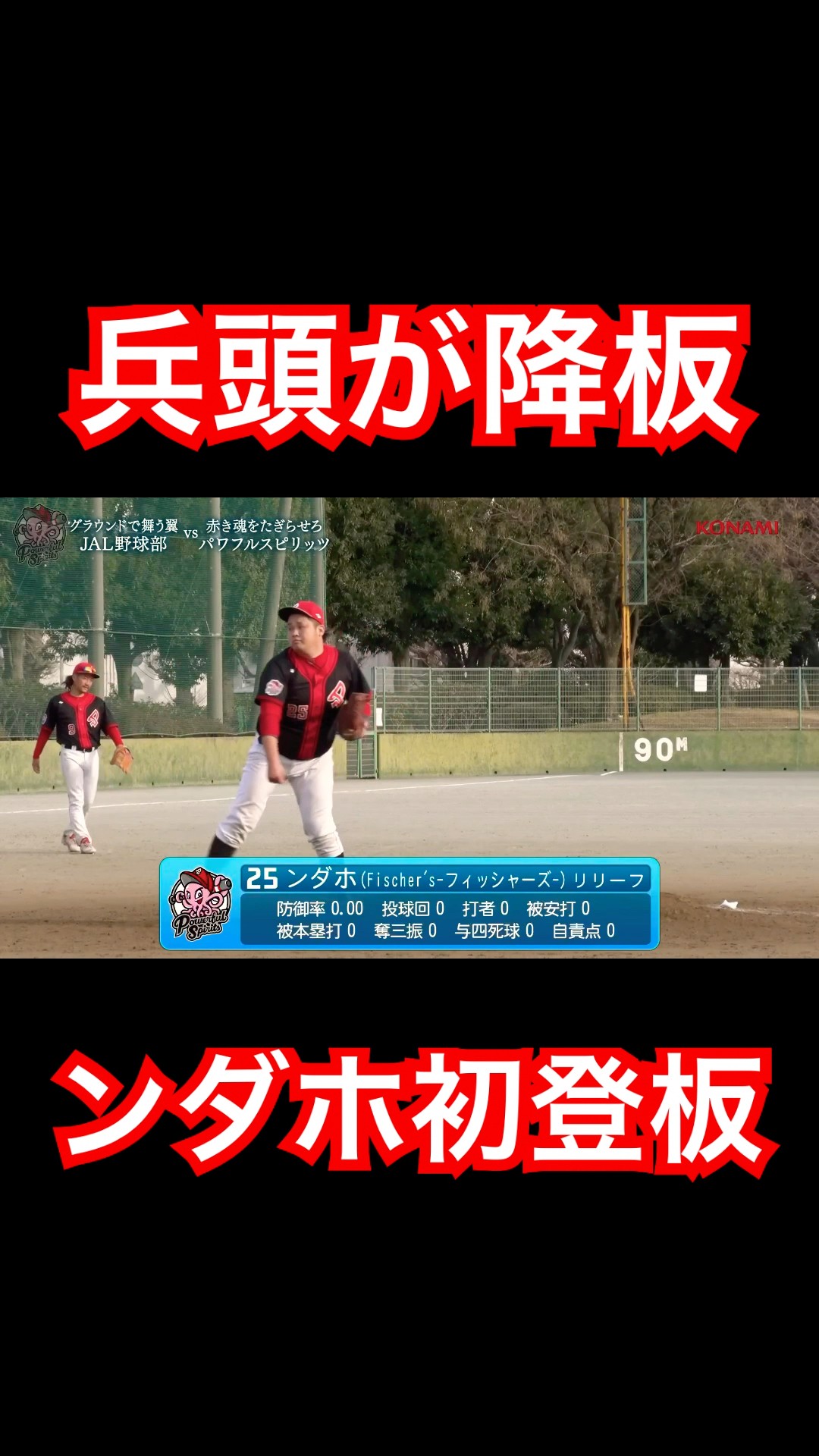 Fischer's ラバーマスコット モトキ ンダホ Motoki's Edition] When they came to confiscate the items to