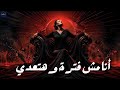 أنا مش فترة وهتعد ي أغنية لكل بنت عرفت قيمتها Sukoon 