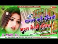 Bhul gaile raniya dj remix  bhojpuri dj song 2023  sandeep suman sad gana 2023  bewafa new song