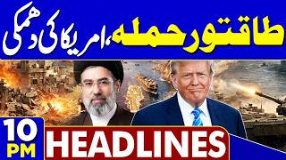 Anmol, Pinky Remand | Pinky Case Updates | US, Iran Tensions | Trump Threat Iran | 10PM Headlines