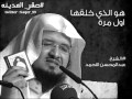 قصة مؤثرة تزيد الثقة بالله الشيخ عبدالمحسن الاحمد mp3