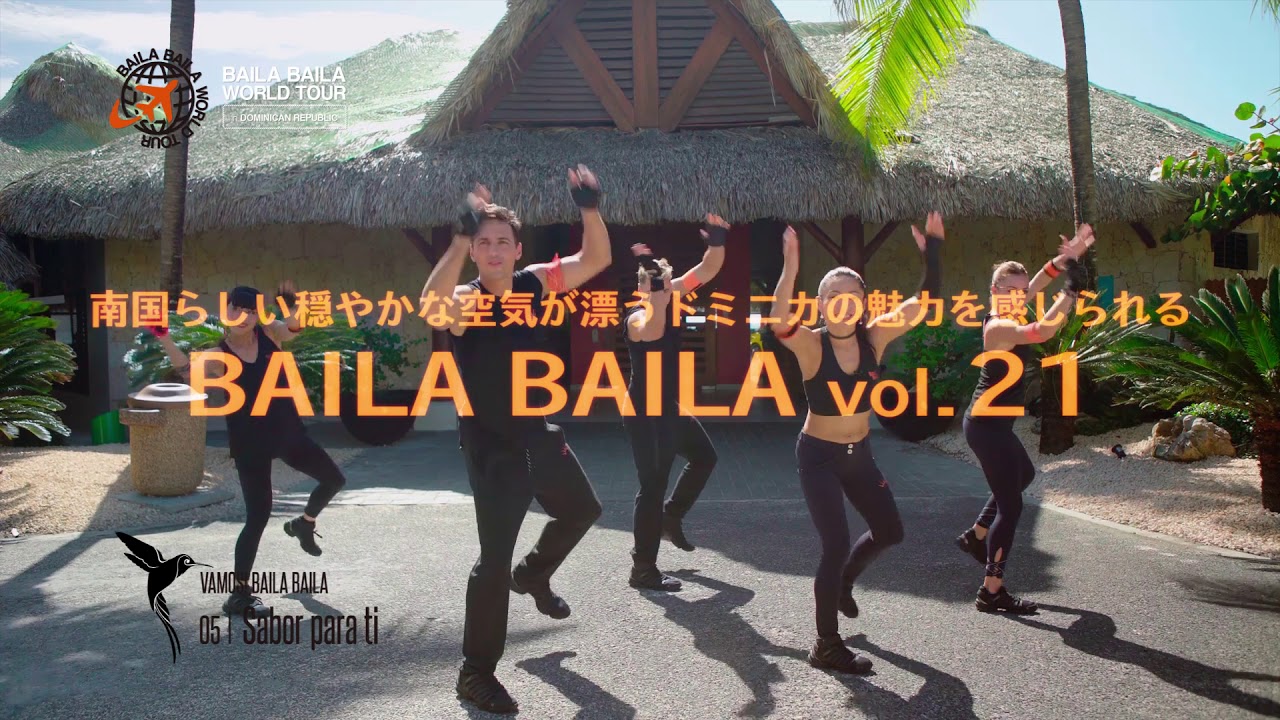 BAILA BAILA バイラバイラ Vol.21（DVD2枚組+CDセット）