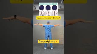 ЛУЧШАЯ домашняя гимнастика для СПИНЫ#остеохондро#ГИМНАСТИКАДЛЯСПИНЫ#лечениедвижением